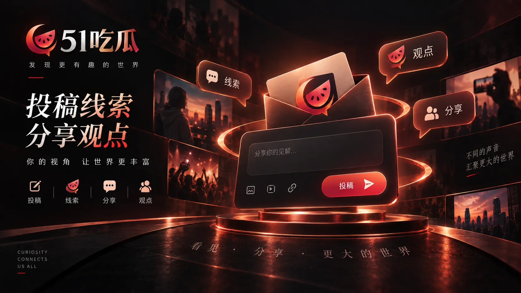 评论区为什么会制造“大家都这么想”的错觉